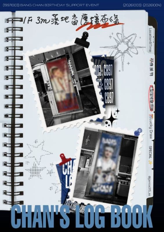 + CHAN'S LOG BOOK - 方燦🐺 Birthday Support  Event in Taipei +