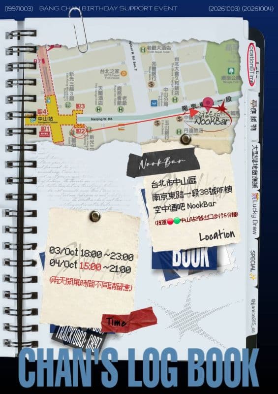 + CHAN'S LOG BOOK - 方燦🐺 Birthday Support  Event in Taipei +