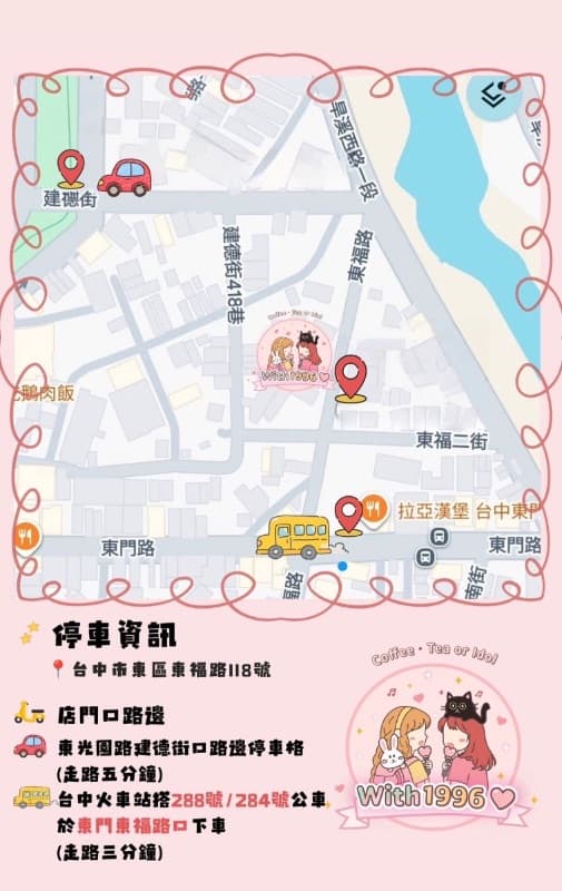 台中李東海生咖💙