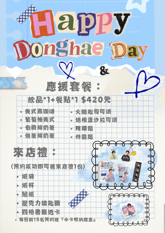 台中李東海生咖💙
