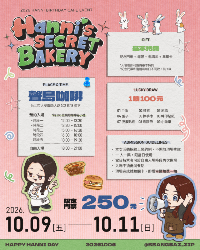 Hanni's Secret Bakery