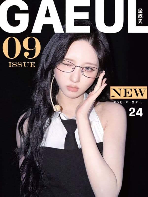 【2026 #IVE #秋天 生日應援活動】