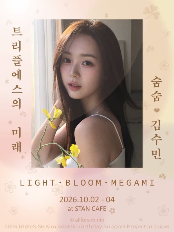 𝗟𝗜𝗚𝗛𝗧．𝗕𝗟𝗢𝗢𝗠．𝗠𝗘𝗚𝗔𝗠𝗜