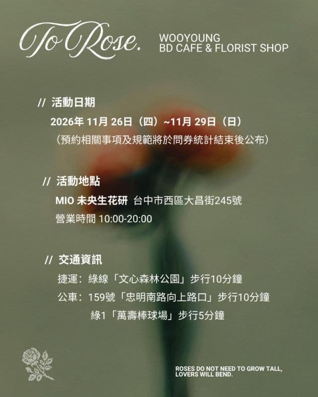 To Rose.