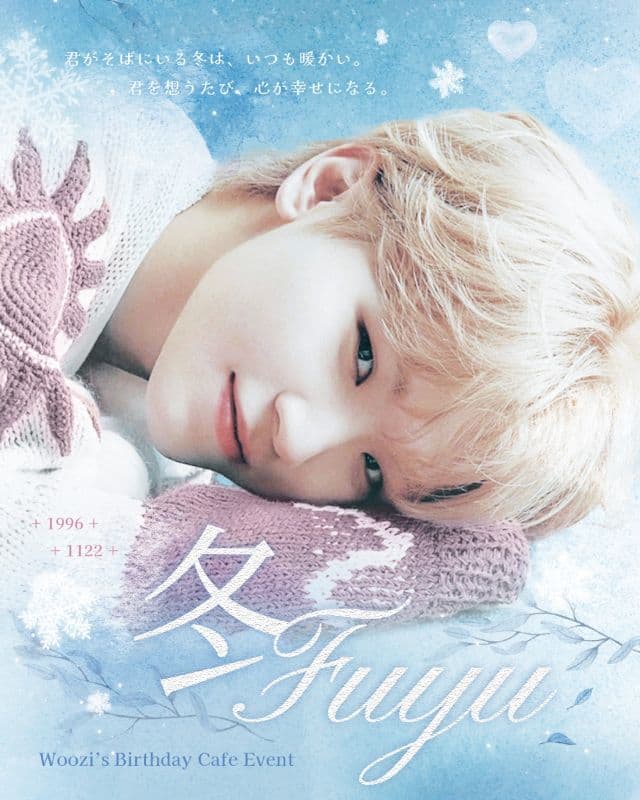 冬Fuyu