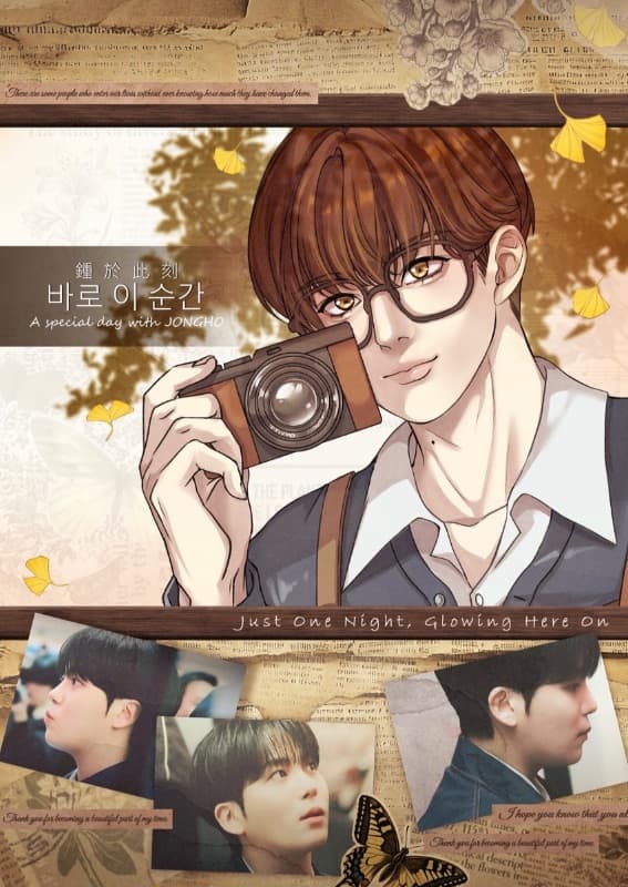 ✦ 鍾於此刻 ✦ 바로 이 순간 𝐀 𝐒𝐩𝐞𝐜𝐢𝐚𝐥 𝐃𝐚𝐲 𝐰𝐢𝐭𝐡 𝐉𝐎𝐍𝐆𝐇𝐎 ♡