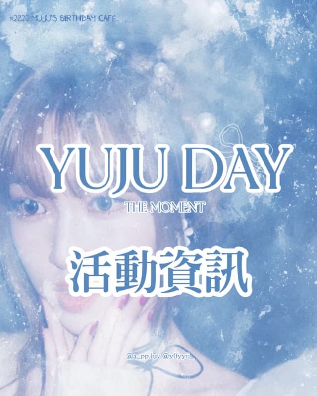 YUJU : THE MOMENT ☕️