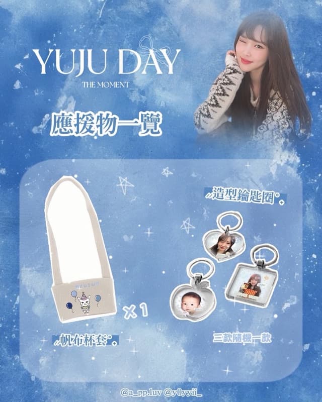 YUJU : THE MOMENT ☕️