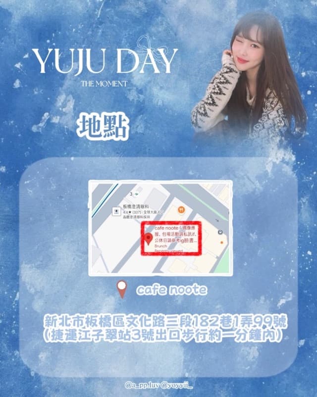 YUJU : THE MOMENT ☕️