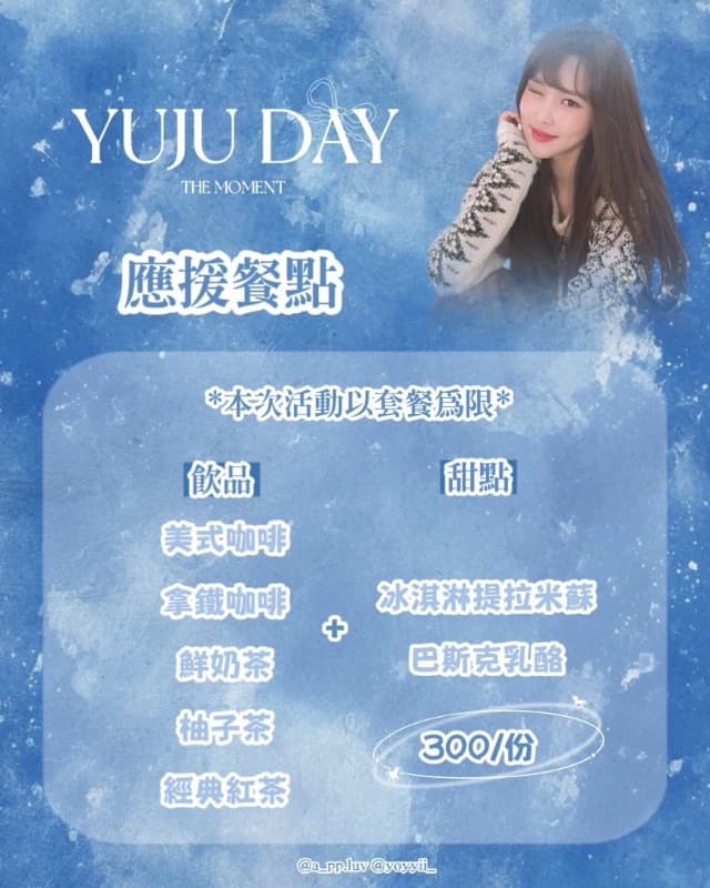 YUJU : THE MOMENT ☕️