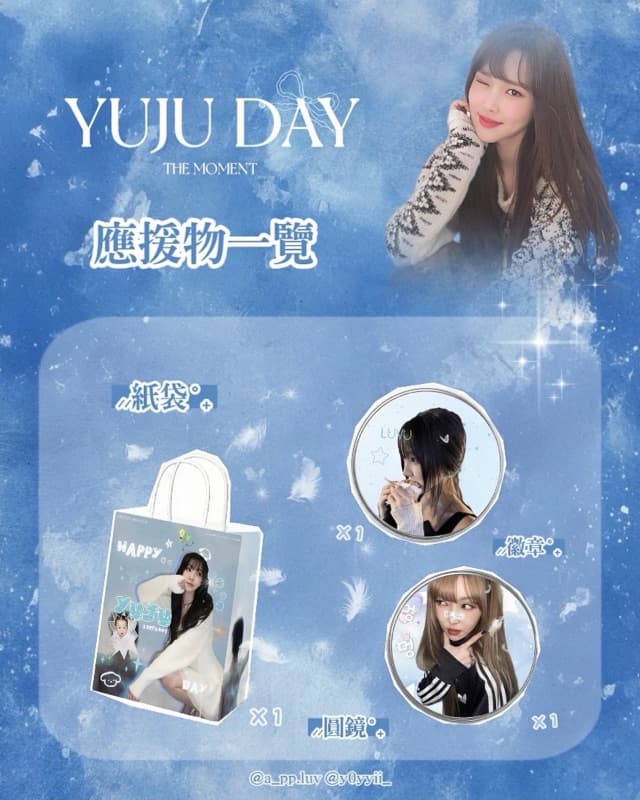 YUJU : THE MOMENT ☕️