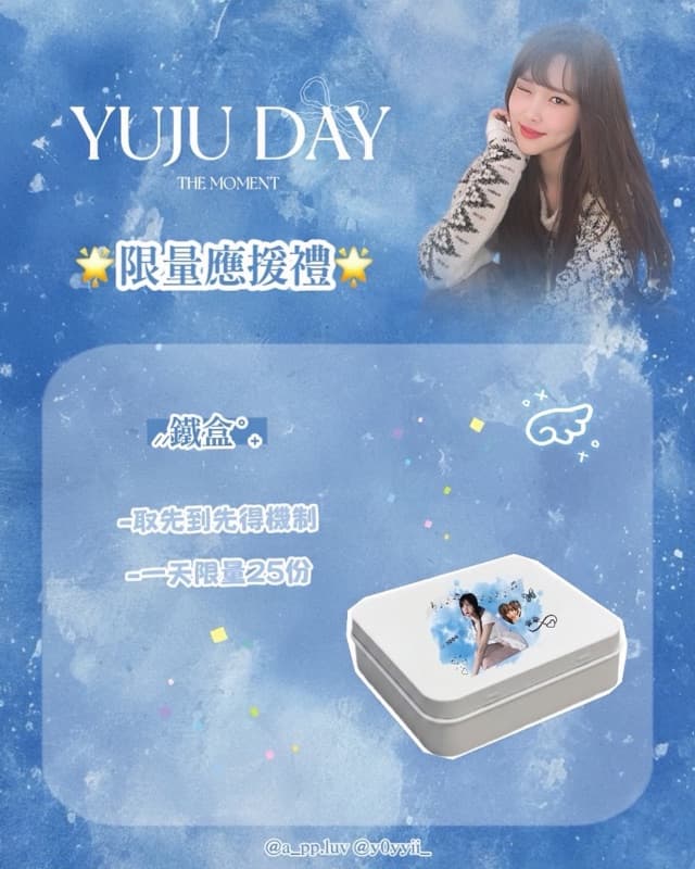 YUJU : THE MOMENT ☕️