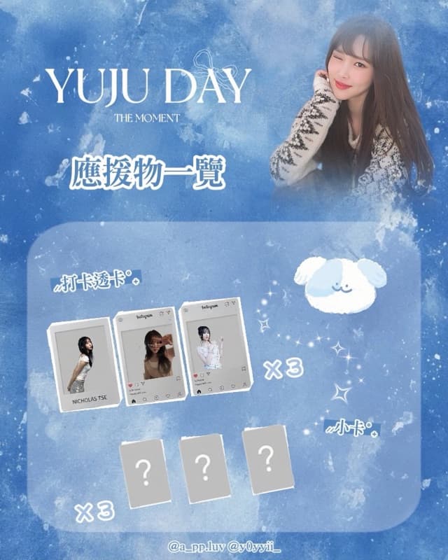 YUJU : THE MOMENT ☕️