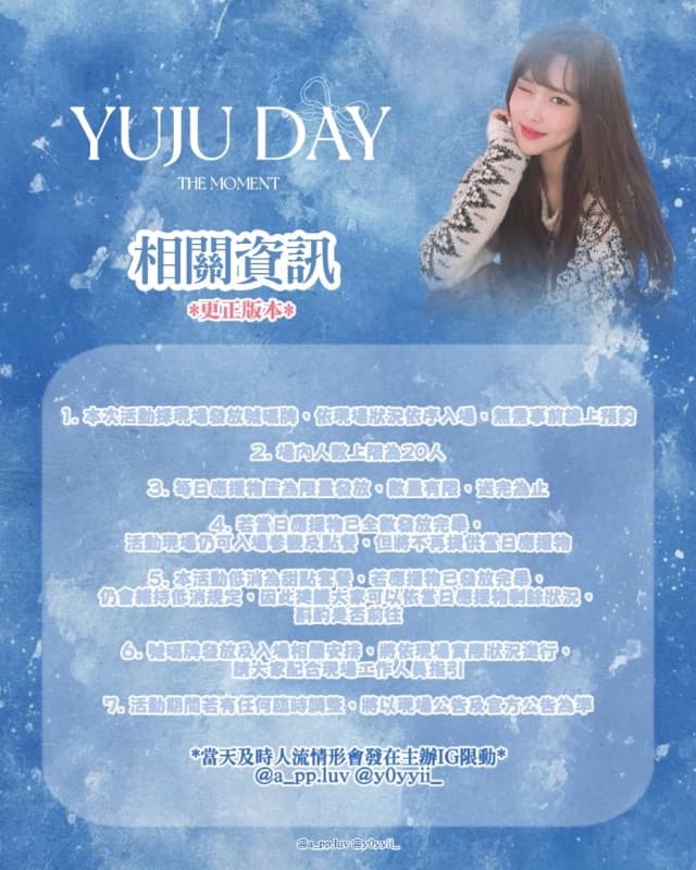 YUJU : THE MOMENT ☕️