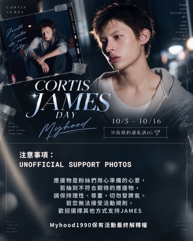 JAMES DAY 主題活動