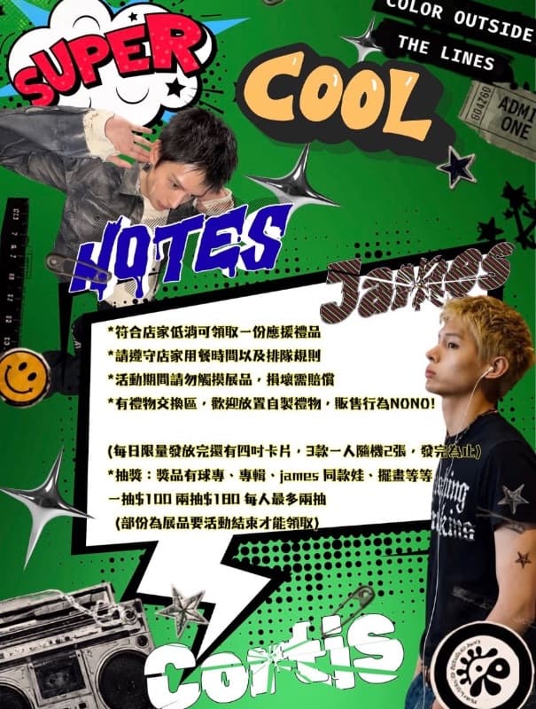💚趙雨凡James💚 生咖應援(代發）