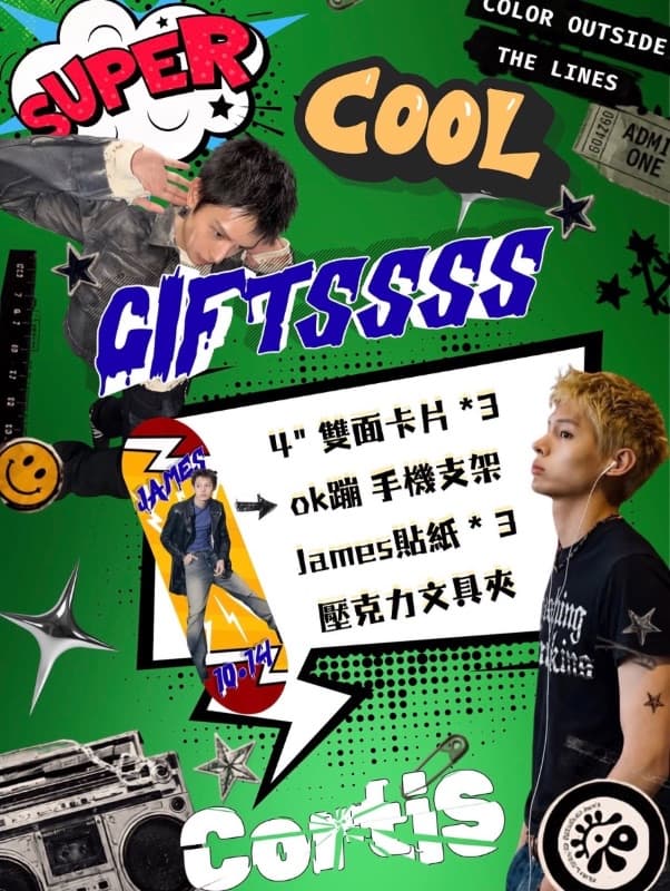 💚趙雨凡James💚 生咖應援(代發）