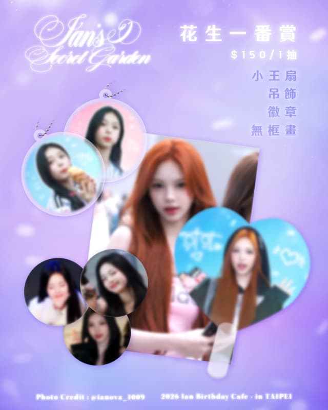 「IAN’S SECRET GARDEN 🌹」 2026 IAN BIRTHDAY CAFE - IN TAIPEI🎀🐈