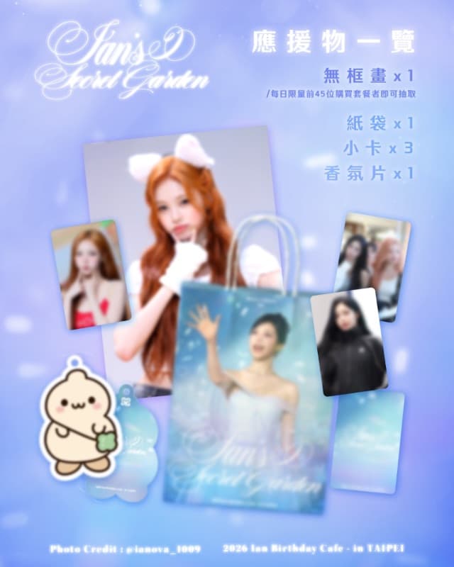 「IAN’S SECRET GARDEN 🌹」 2026 IAN BIRTHDAY CAFE - IN TAIPEI🎀🐈