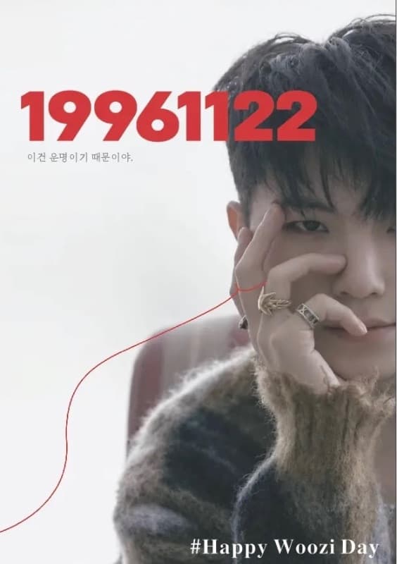 2026 woozi李知勳高雄生咖 운명