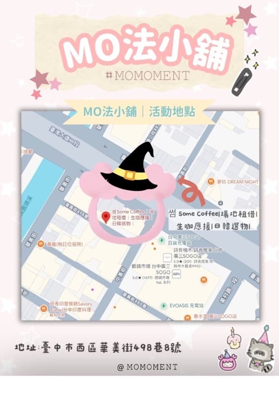 【MO法小舖】𝙼𝙾𝙼𝙾’𝚜 𝙱𝚒𝚛𝚝𝚑𝚍𝚊𝚢 𝙲𝚊𝚏é