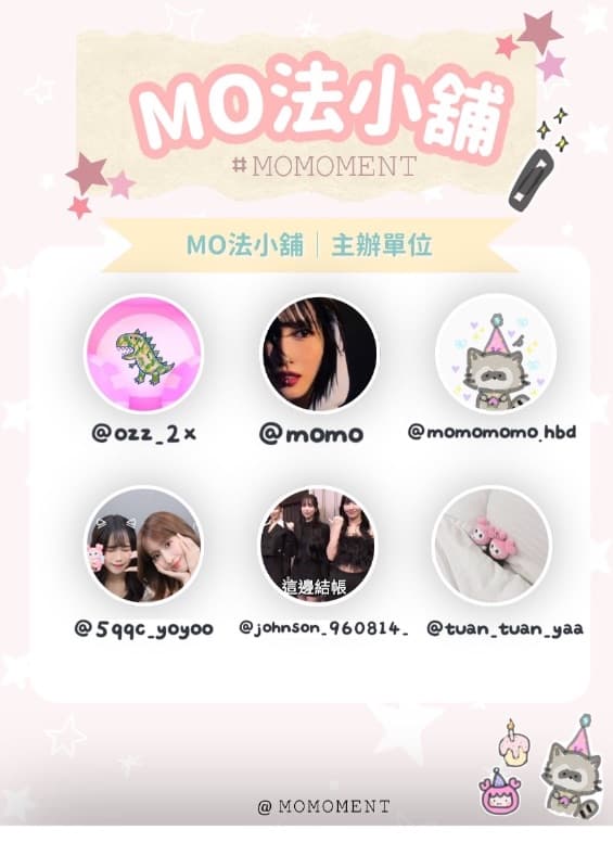 【MO法小舖】𝙼𝙾𝙼𝙾’𝚜 𝙱𝚒𝚛𝚝𝚑𝚍𝚊𝚢 𝙲𝚊𝚏é