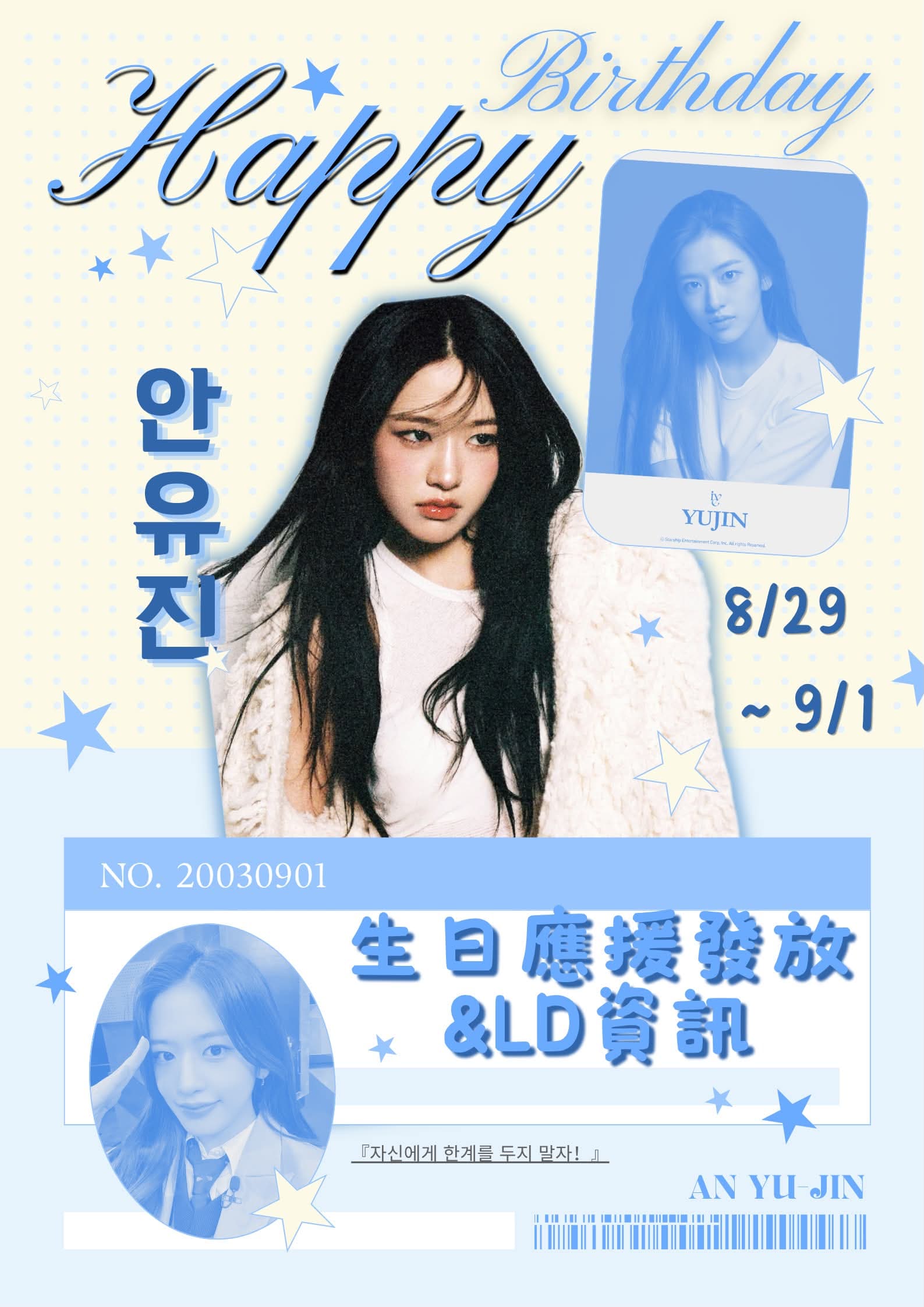 𝑰𝑽𝑬 “ 𝑨𝑵 𝒀𝑼𝑱𝑰𝑵 “ 𝟎𝟗/𝟎𝟏 𝓗𝓪𝓹𝓹𝔂 𝓑𝓲𝓻𝓽𝓱𝓭𝓪𝔂!
