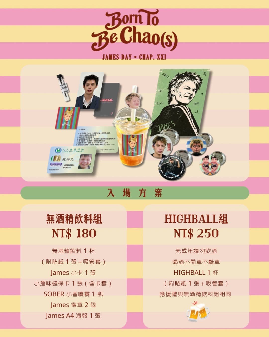 BORN TO BE CHAO(S) JAMES DAY · CHAP. XXI 趙雨凡的二十一歲生日趴踢